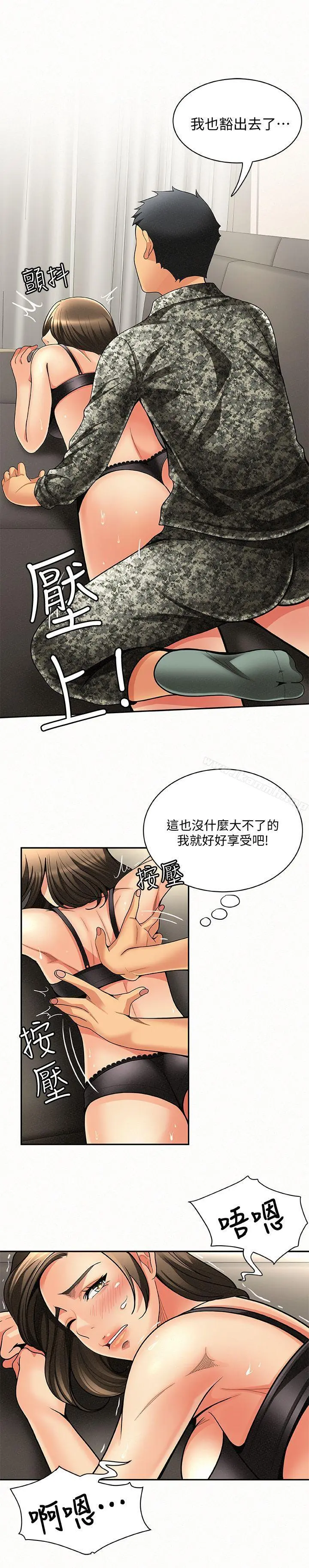 报告夫人 第3话-想不想嚐嚐其他有夫之妇? 第27页