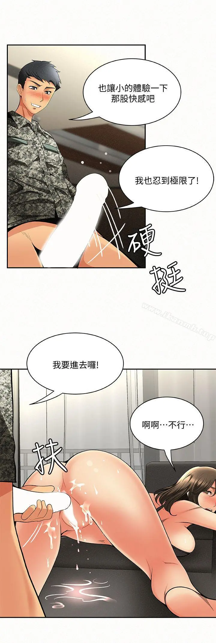 报告夫人 第3话-想不想嚐嚐其他有夫之妇? 第35页