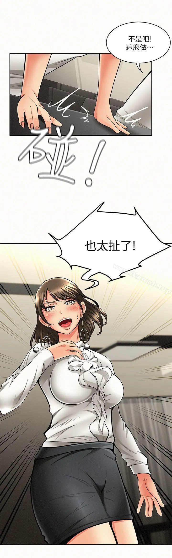 报告夫人 第3话-想不想嚐嚐其他有夫之妇? 第16页