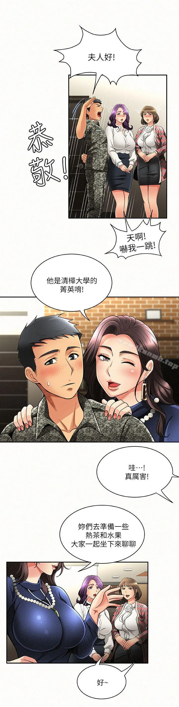 报告夫人 第3话-想不想嚐嚐其他有夫之妇? 第4页