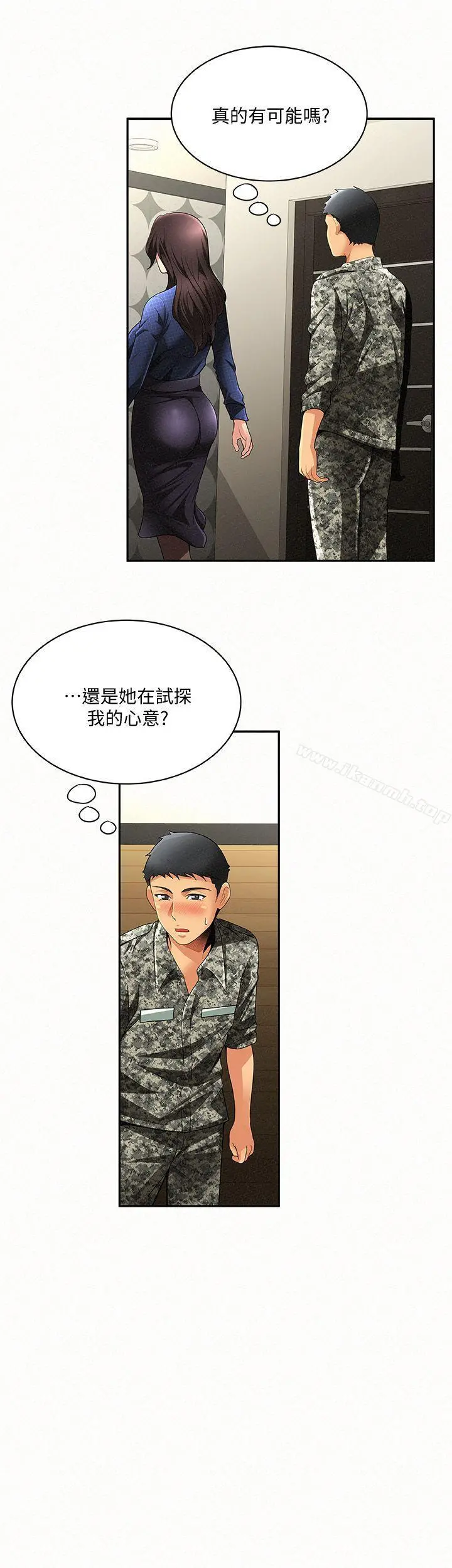 报告夫人 第3话-想不想嚐嚐其他有夫之妇? 第7页