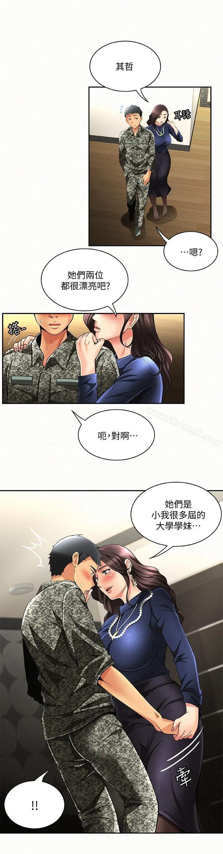 报告夫人 第3话-想不想嚐嚐其他有夫之妇? 第5页