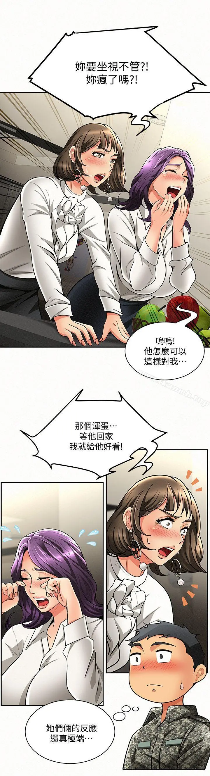 报告夫人 第3话-想不想嚐嚐其他有夫之妇? 第13页