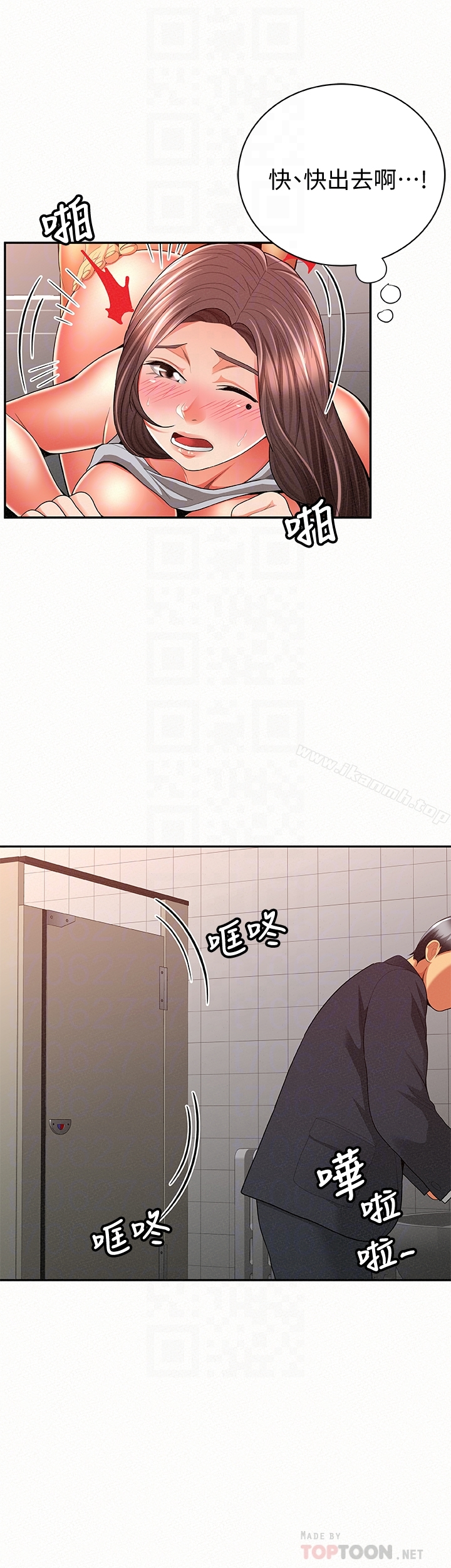 报告夫人 第41话-仁华吸力强劲的小穴 第25页