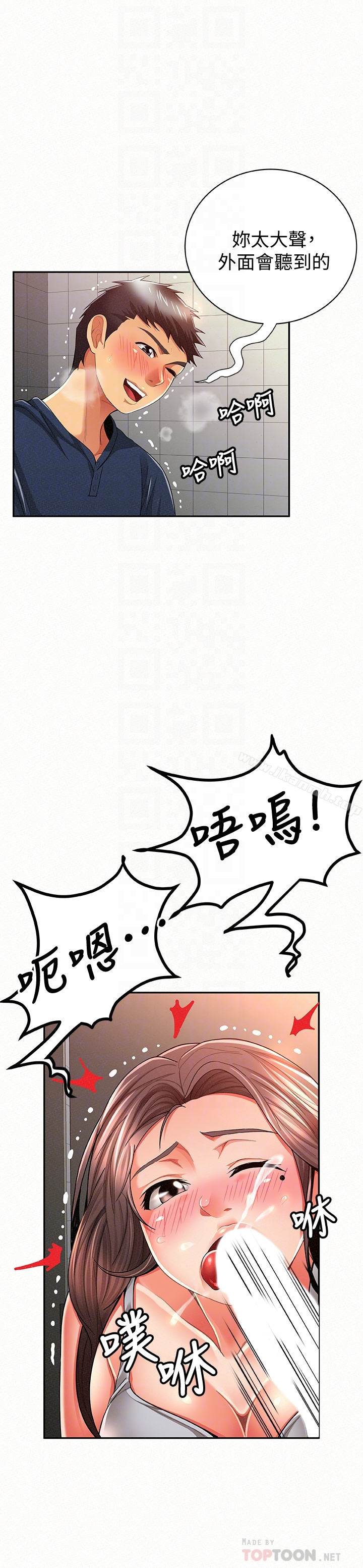 报告夫人 第41话-仁华吸力强劲的小穴 第7页