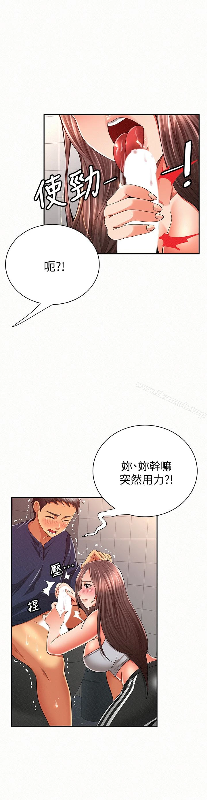 报告夫人 第41话-仁华吸力强劲的小穴 第9页