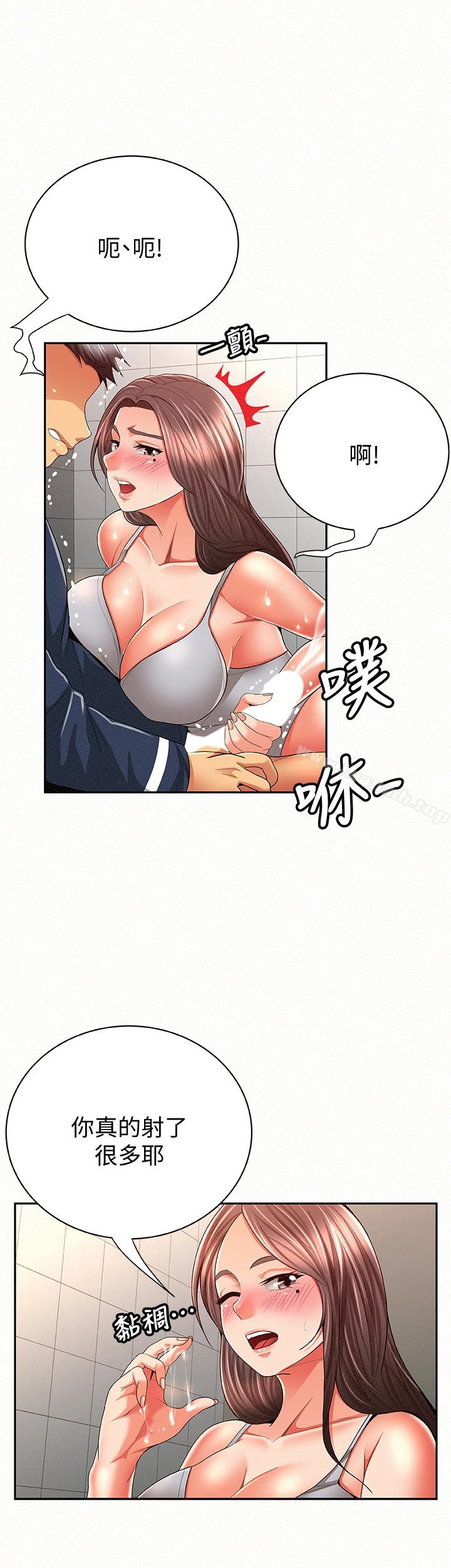 报告夫人 第41话-仁华吸力强劲的小穴 第14页