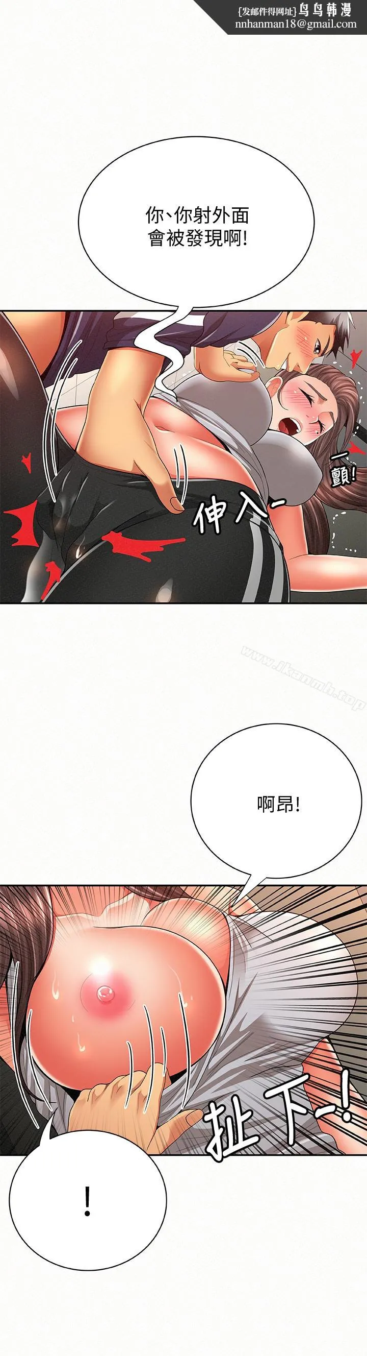 报告夫人 第41话-仁华吸力强劲的小穴 第17页