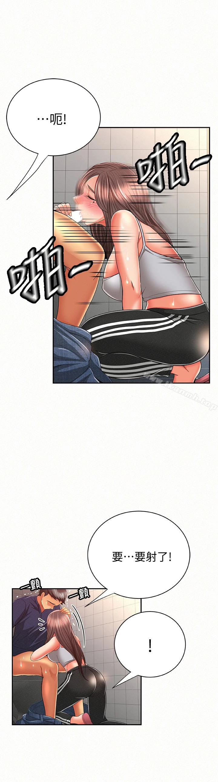 报告夫人 第41话-仁华吸力强劲的小穴 第8页