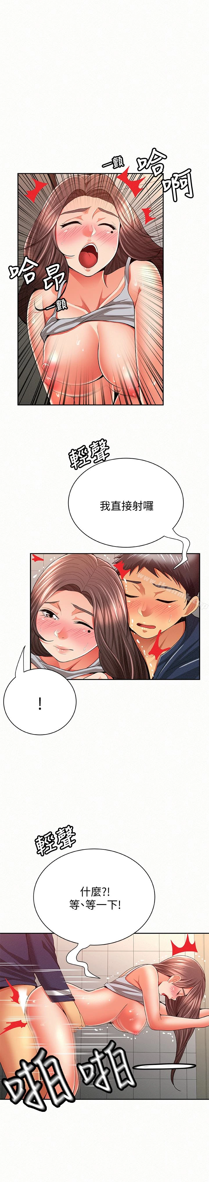 报告夫人 第41话-仁华吸力强劲的小穴 第26页