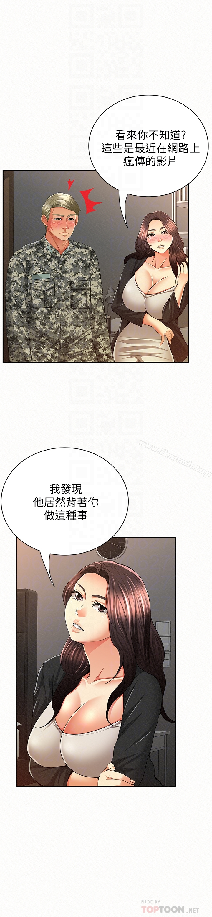 报告夫人 第41话-仁华吸力强劲的小穴 第31页