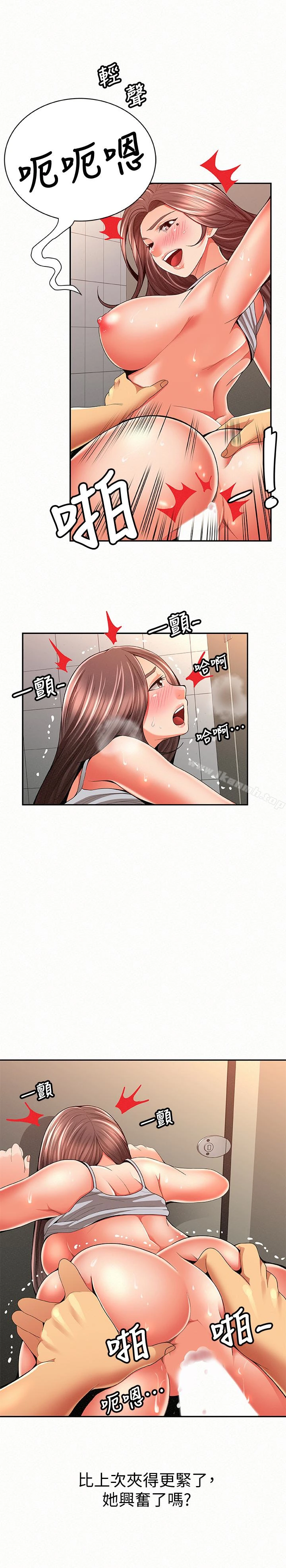 报告夫人 第41话-仁华吸力强劲的小穴 第24页