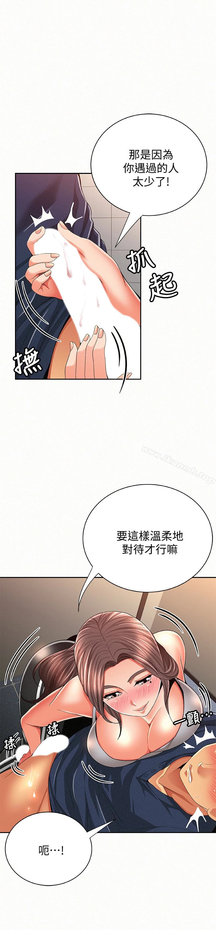报告夫人 第41话-仁华吸力强劲的小穴 第12页