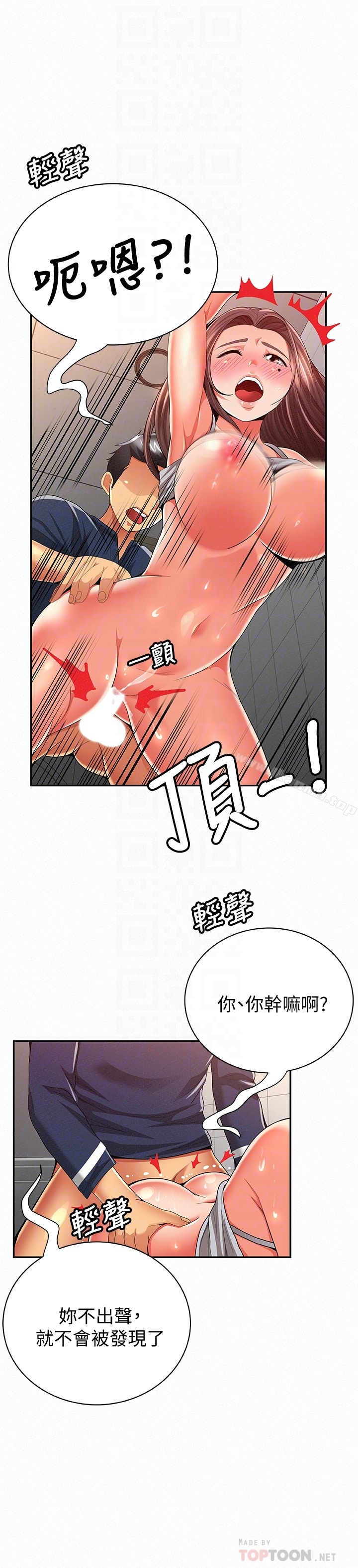 报告夫人 第41话-仁华吸力强劲的小穴 第23页