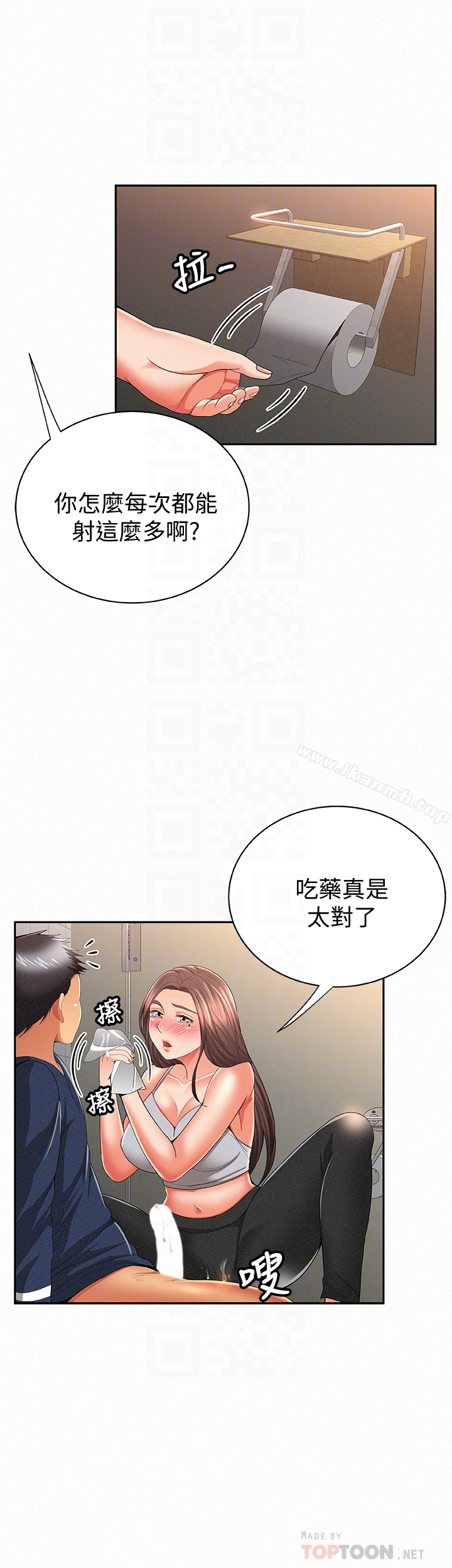 报告夫人 第41话-仁华吸力强劲的小穴 第15页