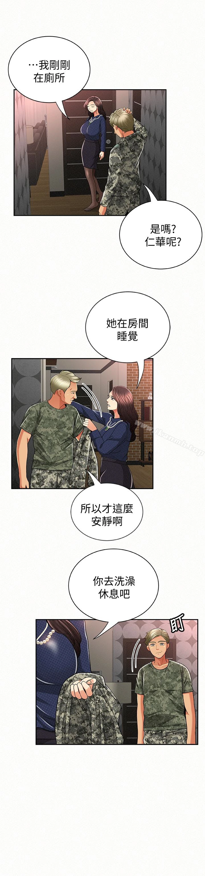 报告夫人 第30话-挑逗老公的景淑 第21页