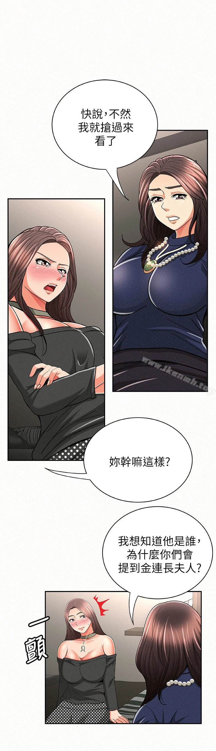 报告夫人 第30话-挑逗老公的景淑 第17页
