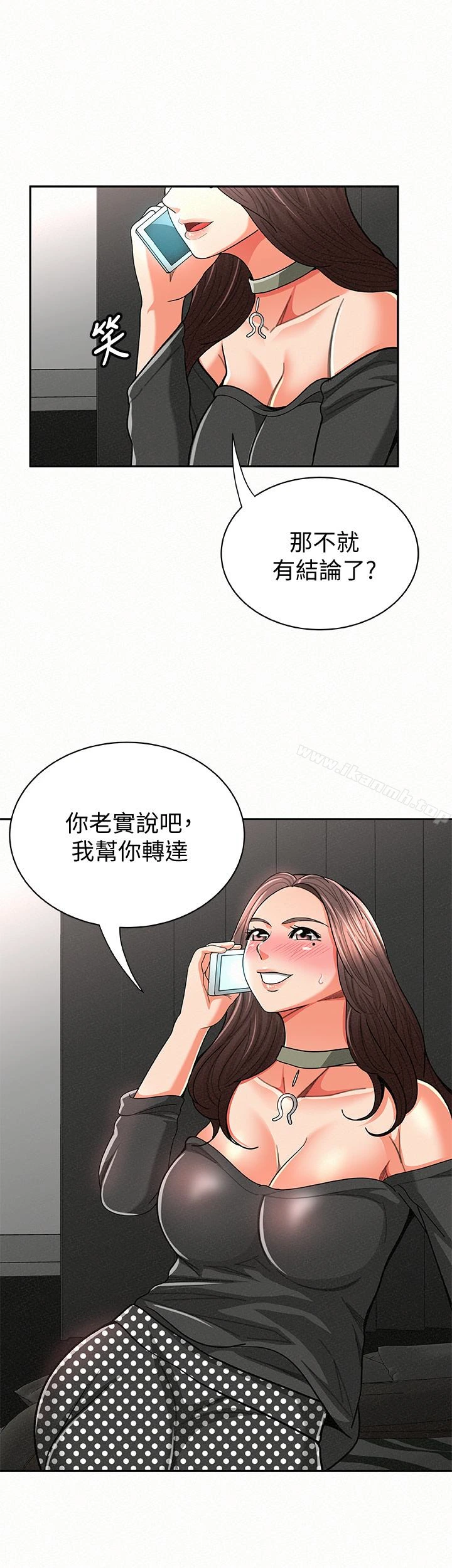 报告夫人 第30话-挑逗老公的景淑 第6页