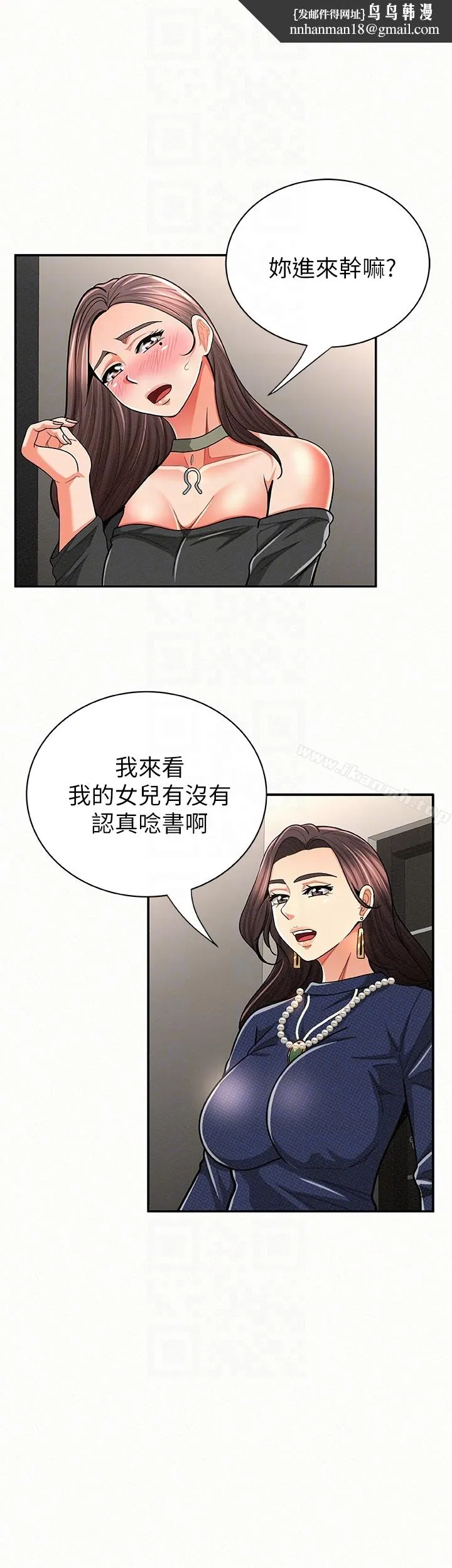 报告夫人 第30话-挑逗老公的景淑 第15页