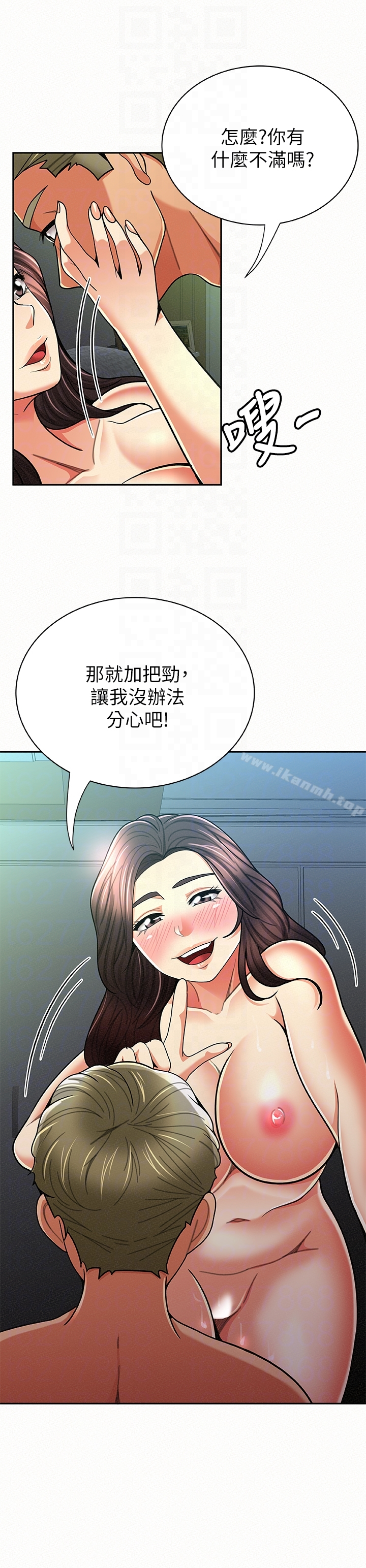 报告夫人 第30话-挑逗老公的景淑 第27页