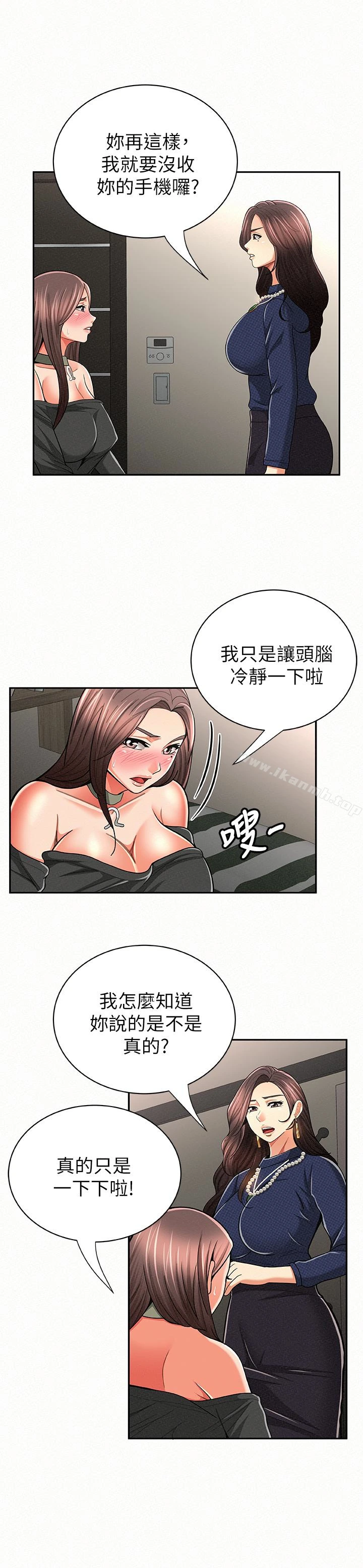 报告夫人 第30话-挑逗老公的景淑 第14页