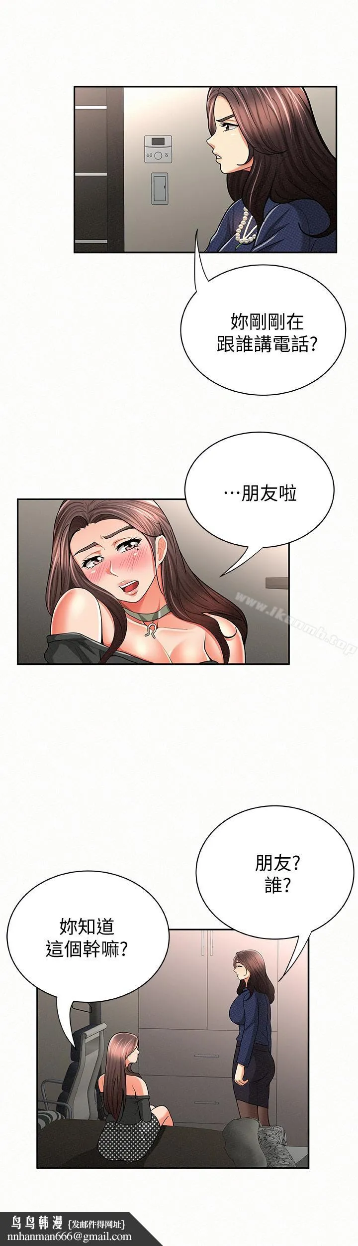 报告夫人 第30话-挑逗老公的景淑 第16页