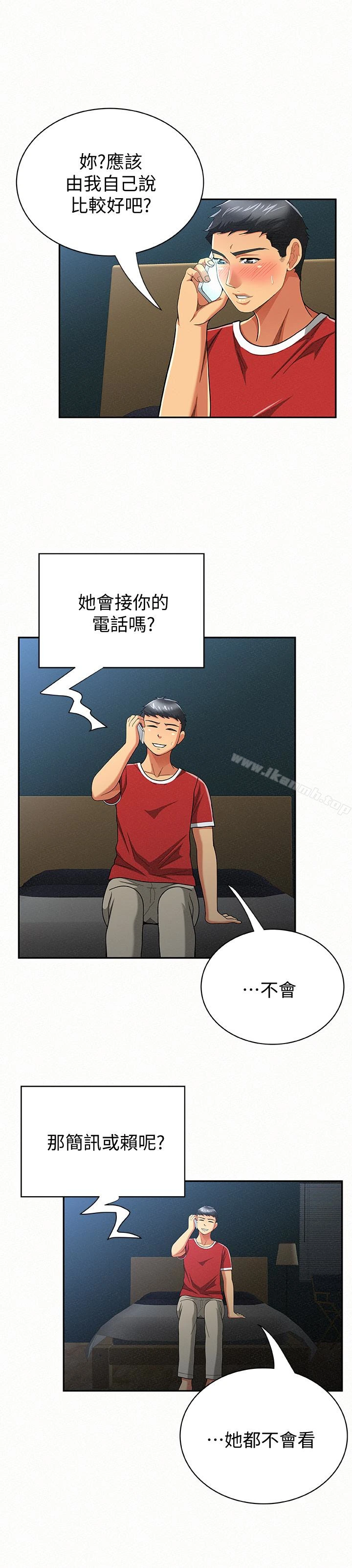 报告夫人 第30话-挑逗老公的景淑 第5页