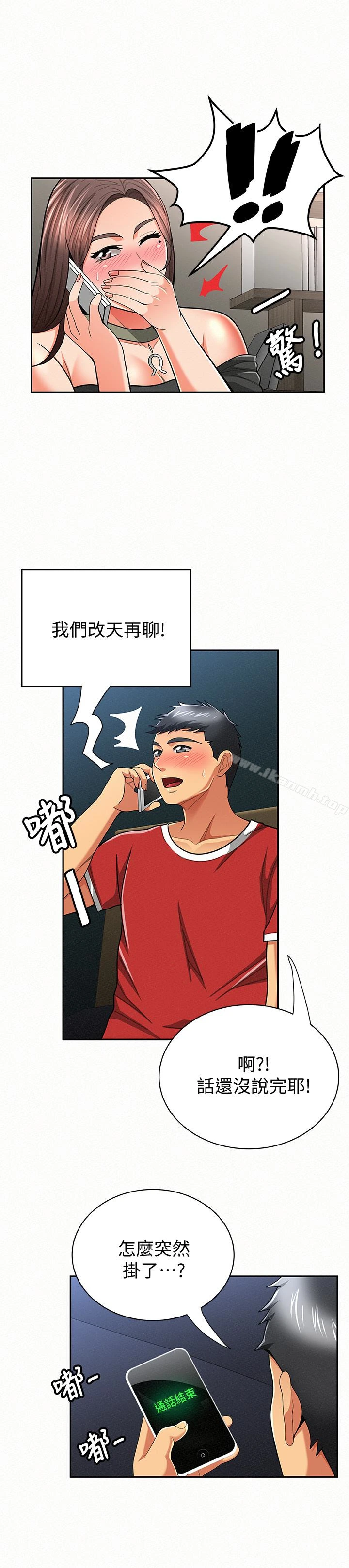 报告夫人 第30话-挑逗老公的景淑 第12页