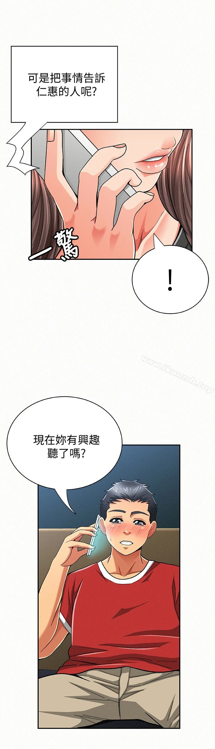 报告夫人 第30话-挑逗老公的景淑 第3页