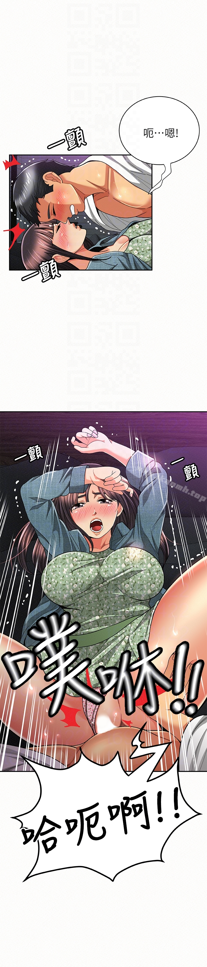报告夫人 第37话-尽情射在我体内&hellip;! 第7页