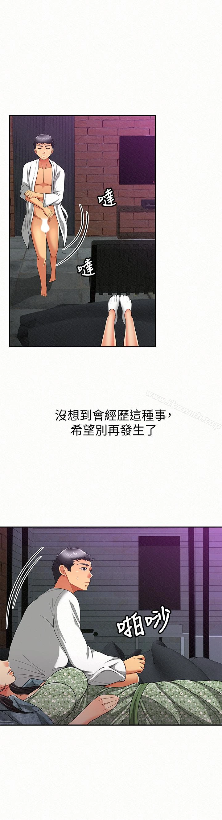 报告夫人 第37话-尽情射在我体内&hellip;! 第20页