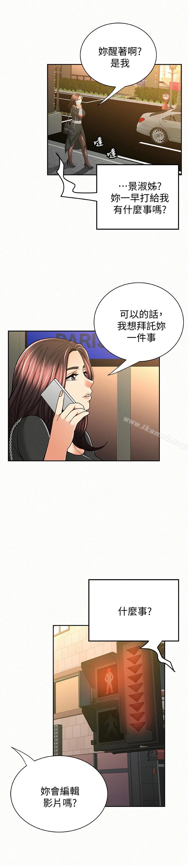 报告夫人 第37话-尽情射在我体内&hellip;! 第26页
