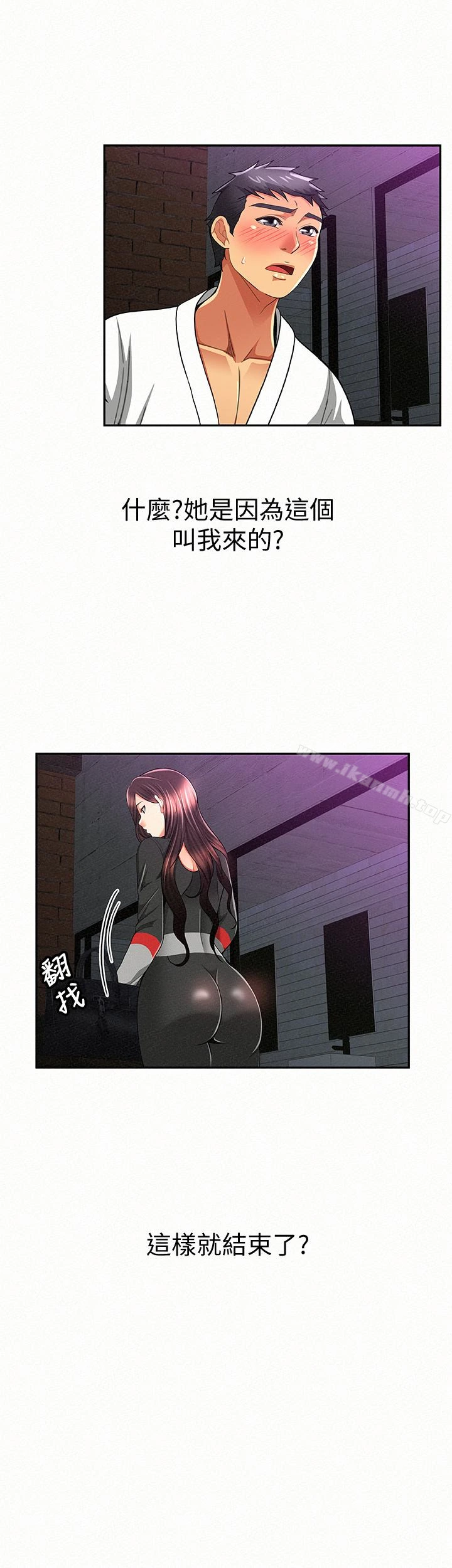 报告夫人 第37话-尽情射在我体内&hellip;! 第14页