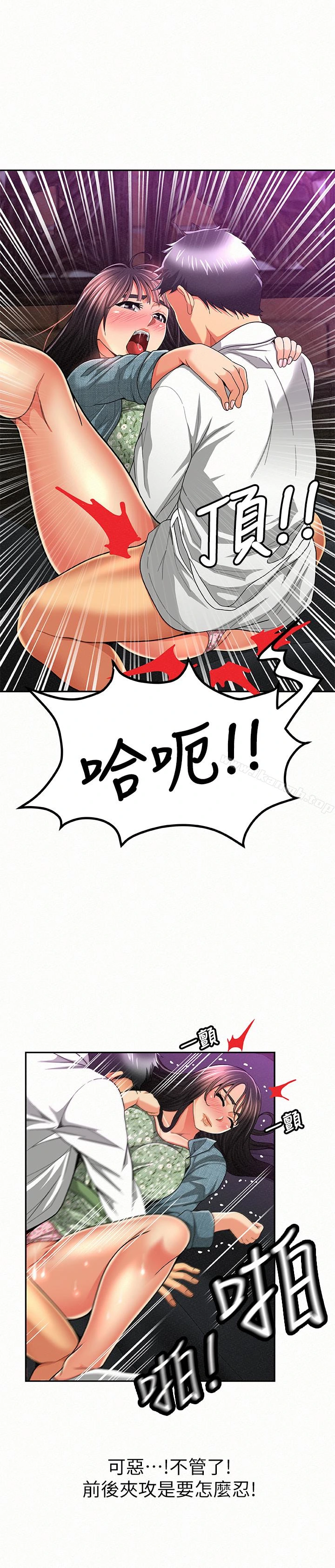 报告夫人 第37话-尽情射在我体内&hellip;! 第5页