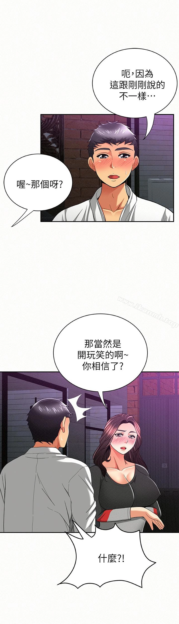 报告夫人 第37话-尽情射在我体内&hellip;! 第12页