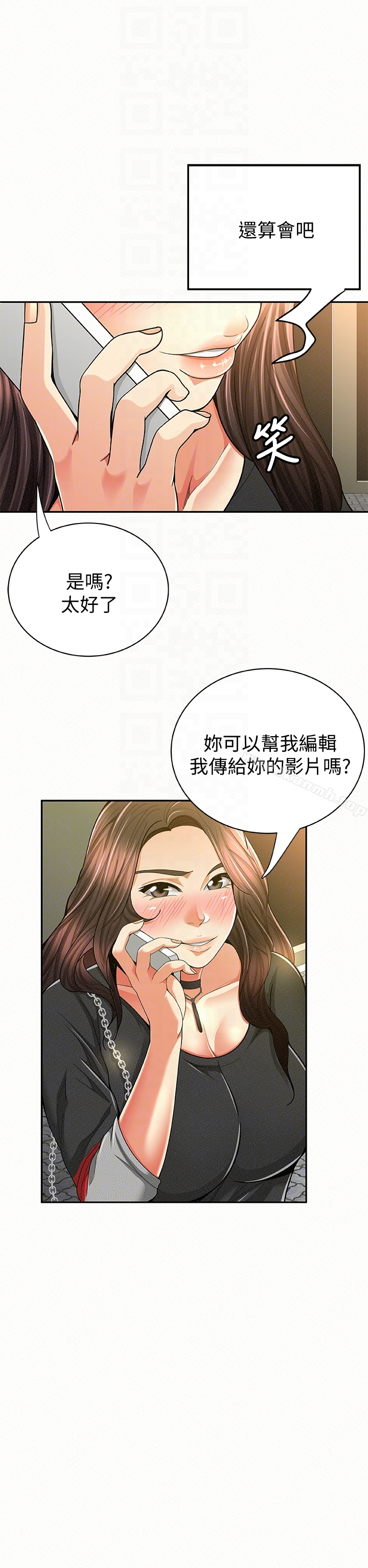 报告夫人 第37话-尽情射在我体内&hellip;! 第27页
