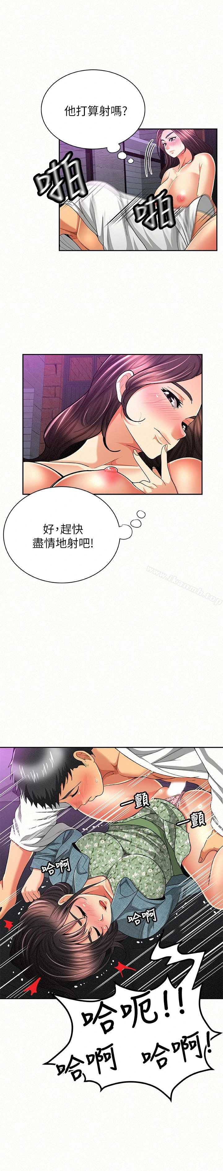报告夫人 第37话-尽情射在我体内&hellip;! 第6页
