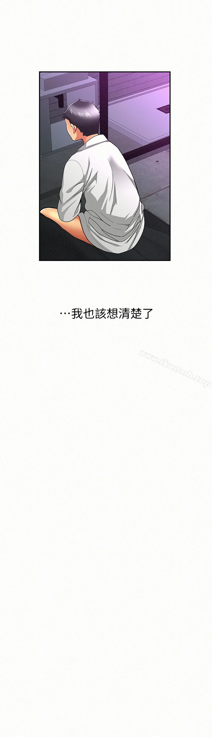 报告夫人 第37话-尽情射在我体内&hellip;! 第21页