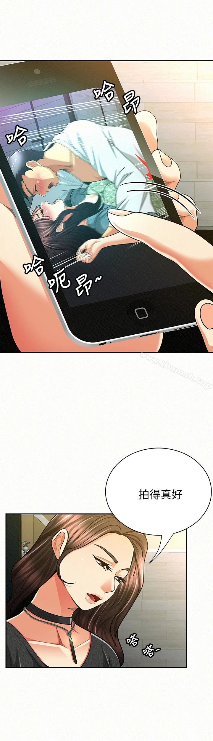 报告夫人 第37话-尽情射在我体内&hellip;! 第24页
