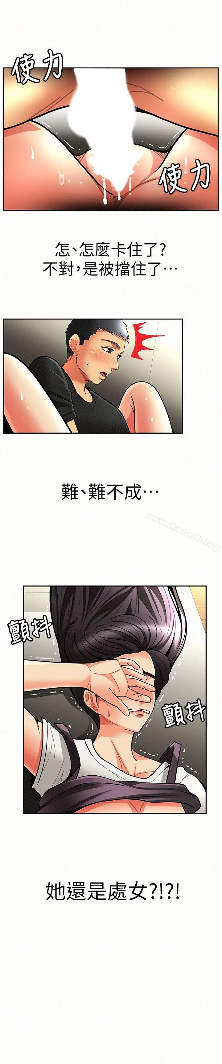 报告夫人 第7话-让姊姊也成为共犯 第32页