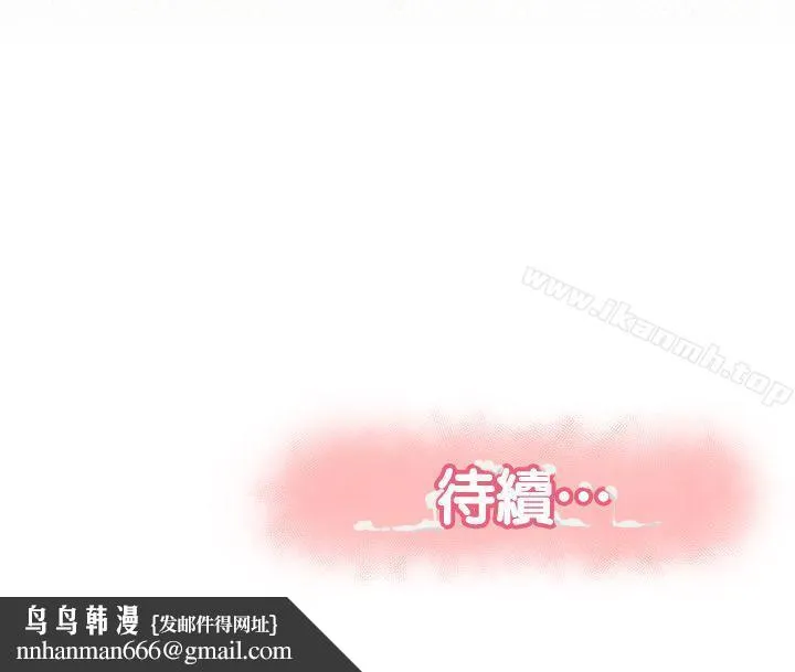 报告夫人 第7话-让姊姊也成为共犯 第33页