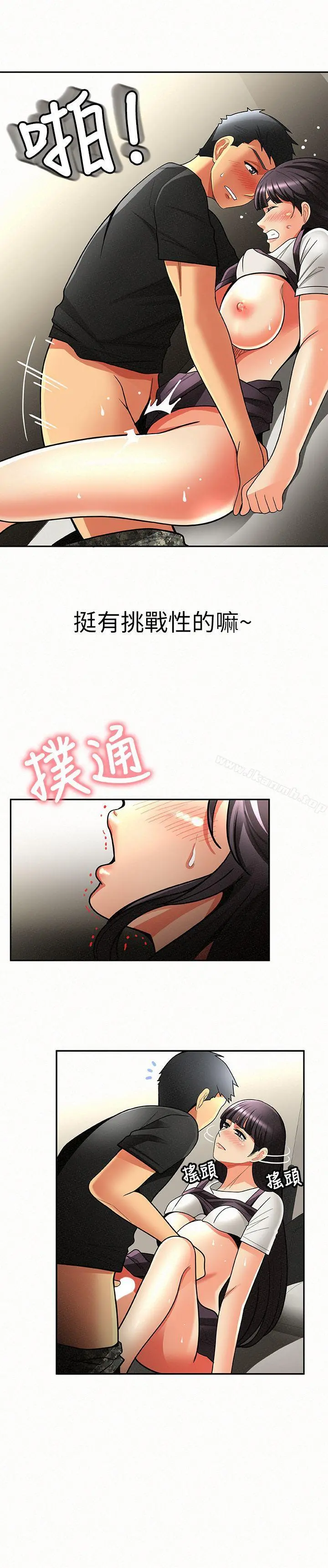 报告夫人 第7话-让姊姊也成为共犯 第30页