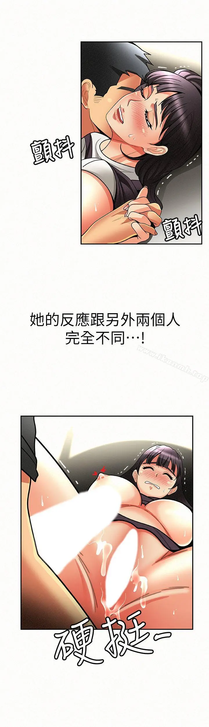 报告夫人 第7话-让姊姊也成为共犯 第29页