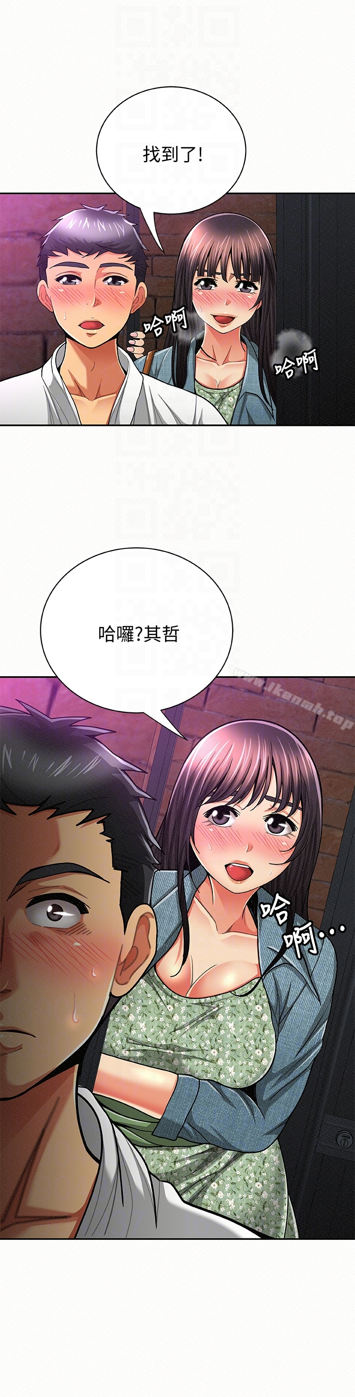 报告夫人 第34话-其哲，你在这里干嘛? 第29页