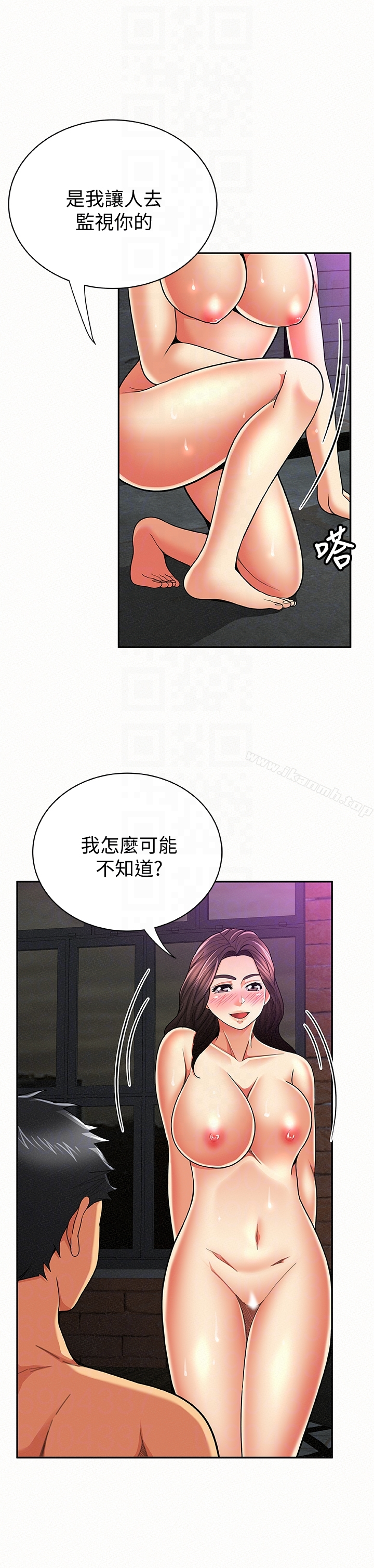 报告夫人 第34话-其哲，你在这里干嘛? 第11页