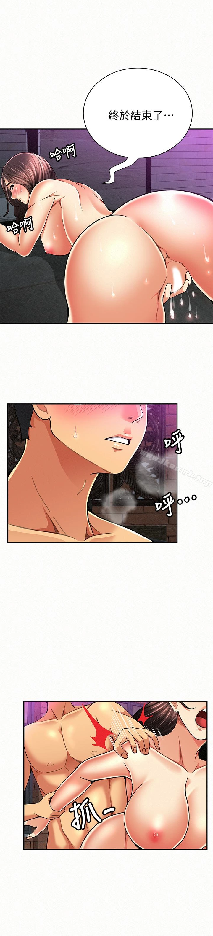 报告夫人 第34话-其哲，你在这里干嘛? 第6页