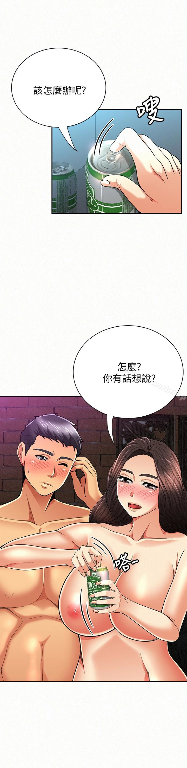 报告夫人 第34话-其哲，你在这里干嘛? 第13页