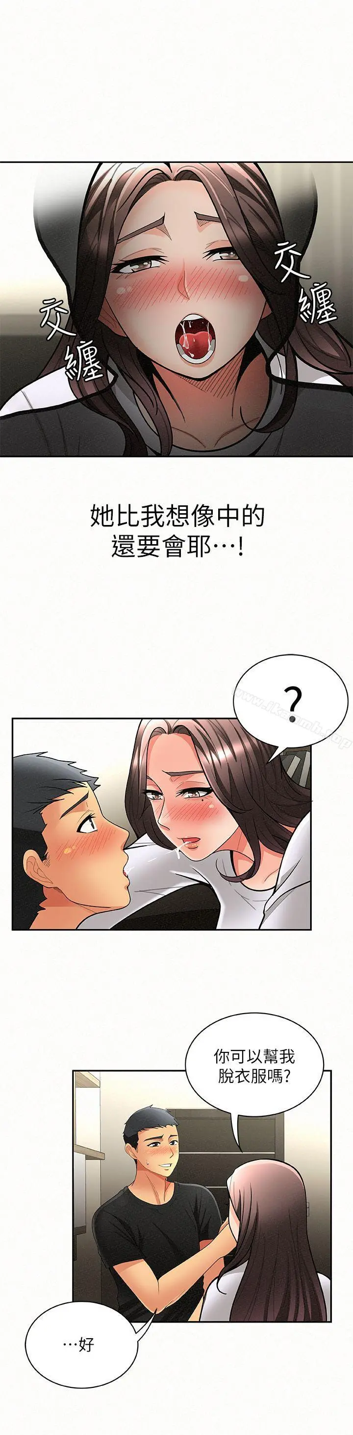 报告夫人 第6话-身体力行的家教课 第7页