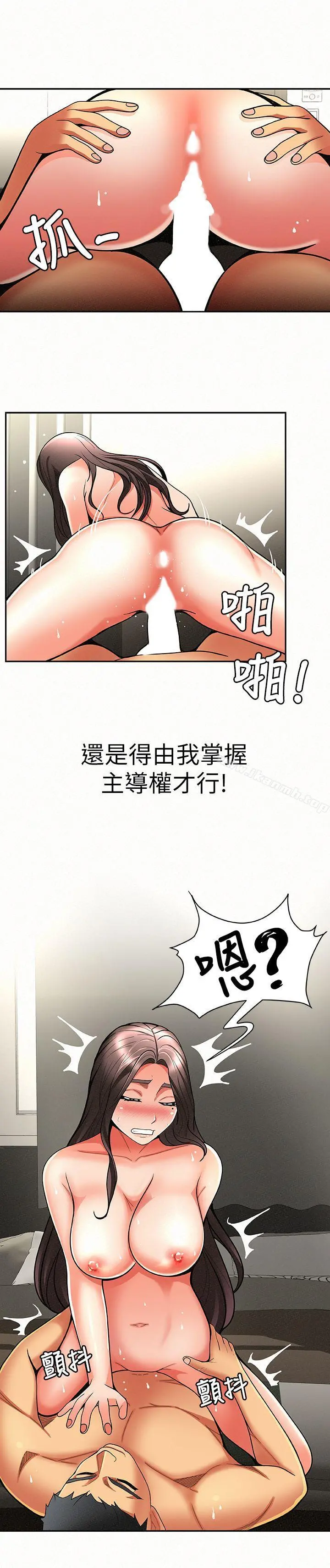 报告夫人 第6话-身体力行的家教课 第25页