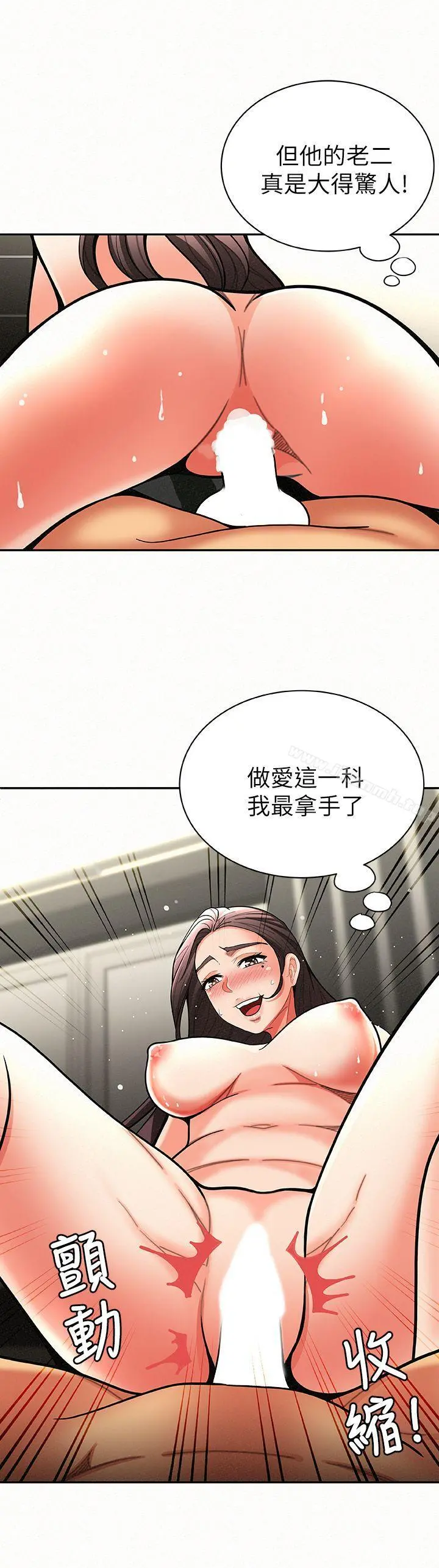 报告夫人 第6话-身体力行的家教课 第23页